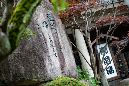 Futsukaichi Hot Springs04