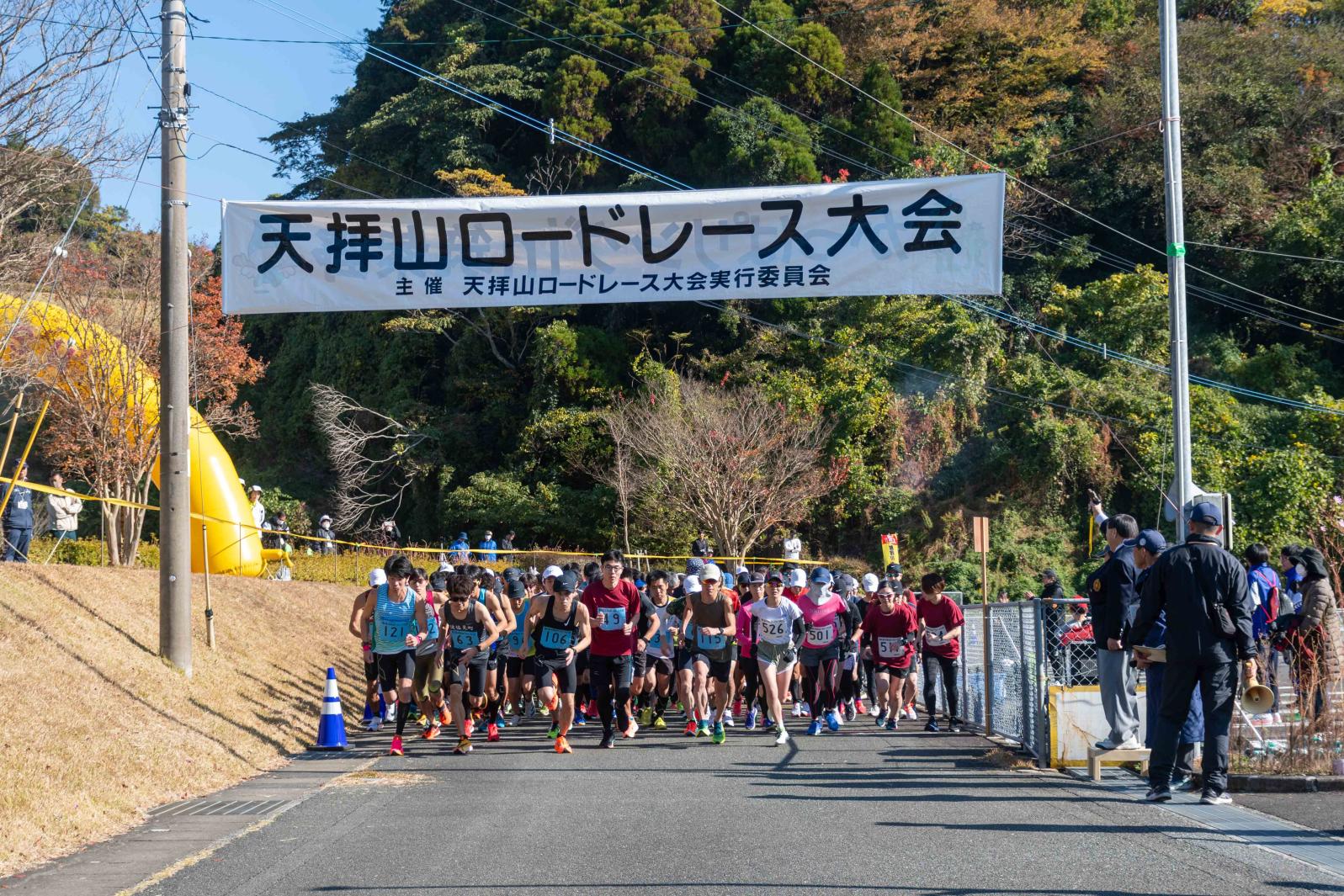 天拝山ロードレース大会（11月第4日曜)