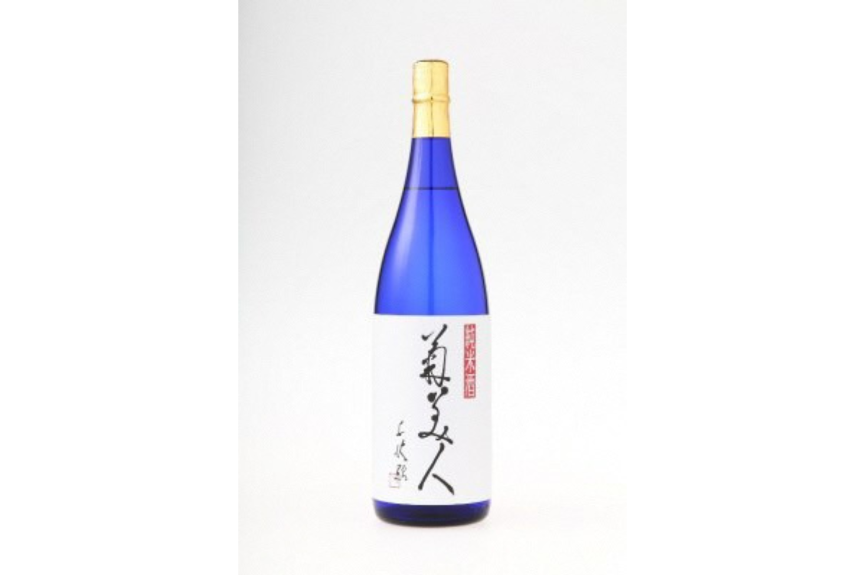 日本酒「菊美人」