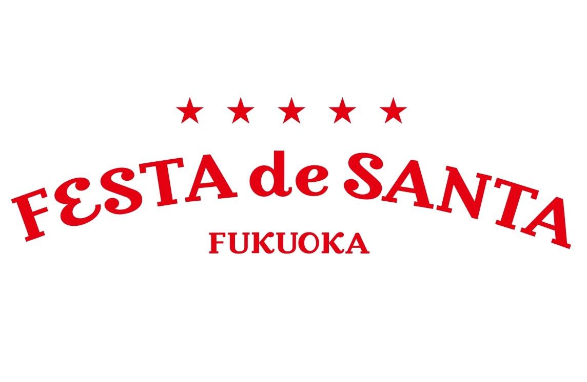 【貴賓館前】KBC FESTA de SANTA-3