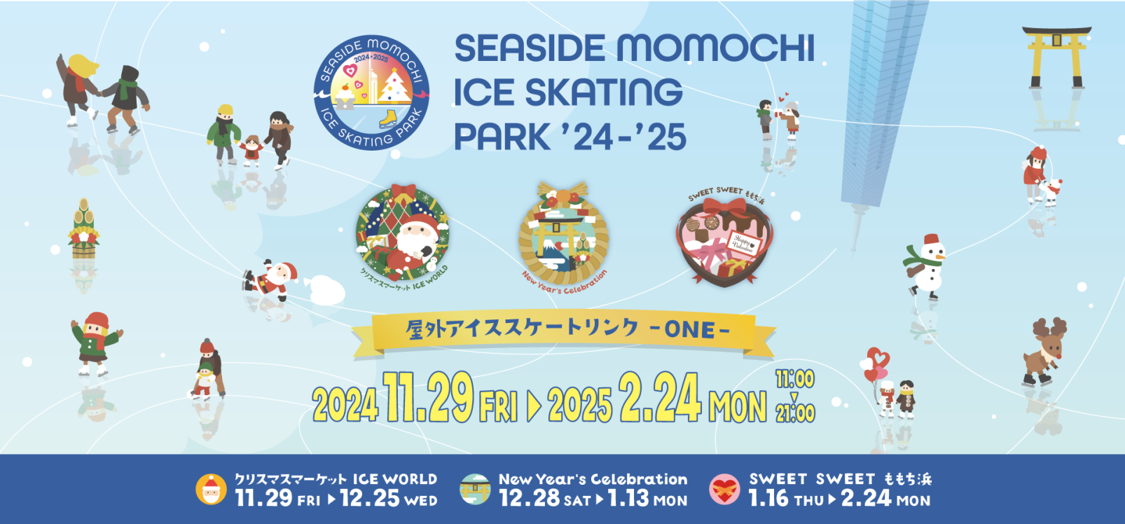 【百道浜】Christmas Market ICE WORLD in 百道浜-2