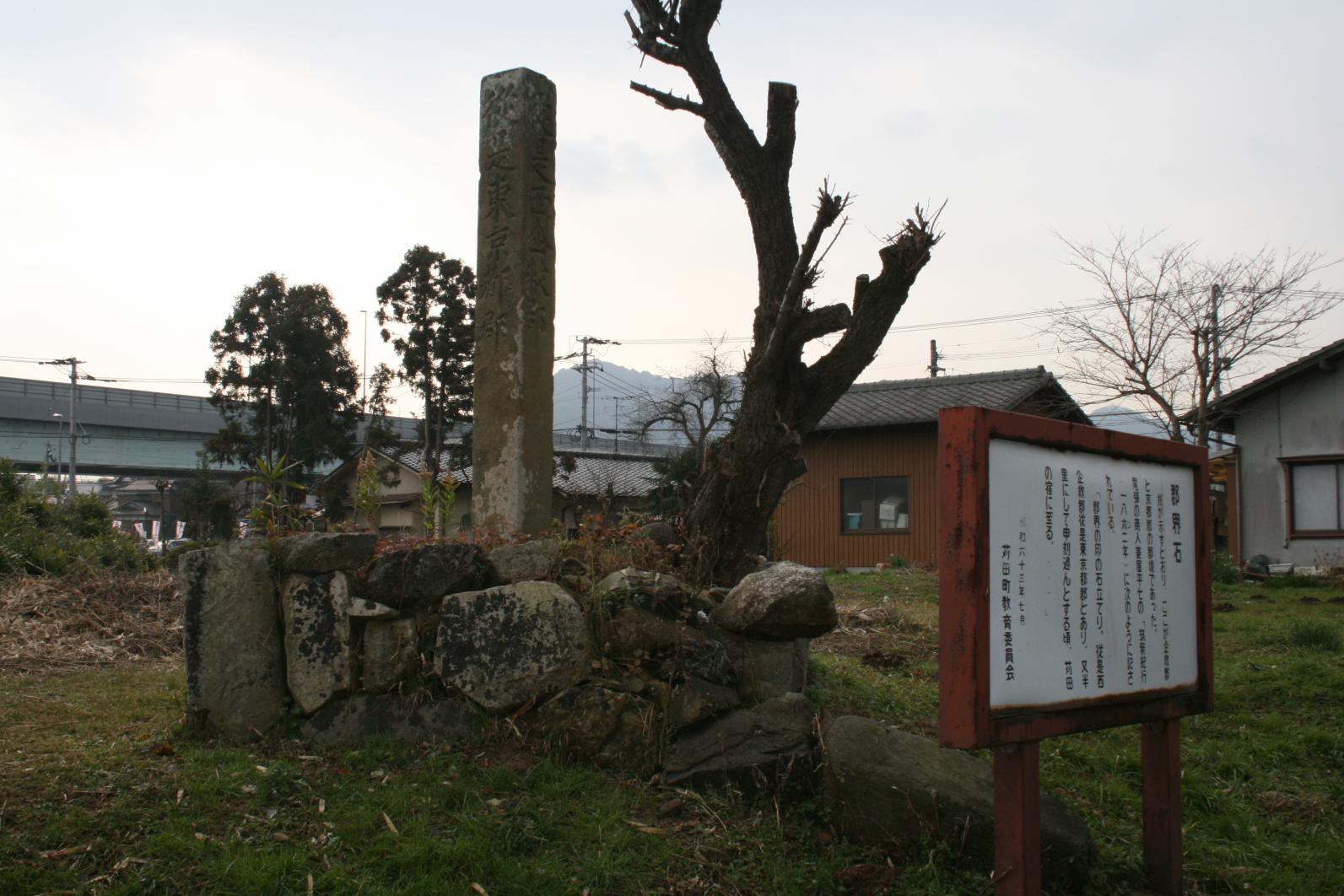 ＜苅田町での楽しみ方②＞中津街道を行く。古墳巡り-0