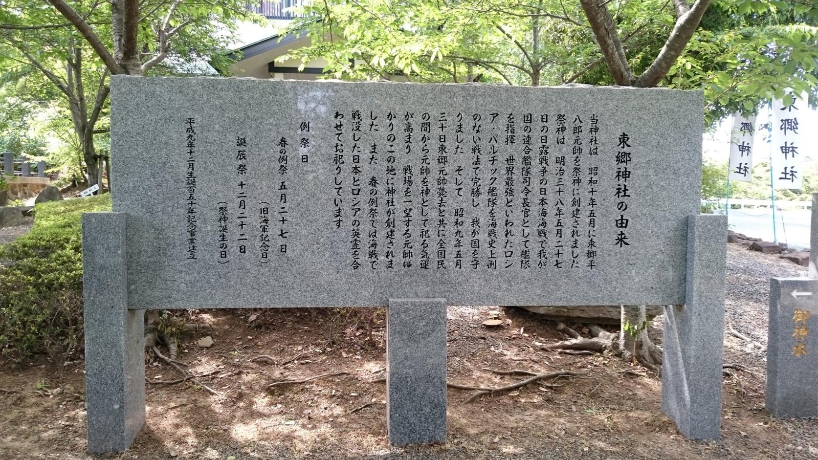 東郷神社-2