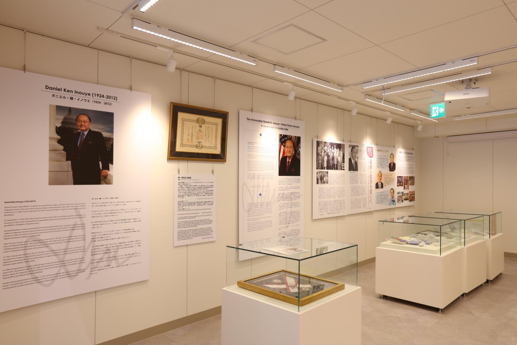 Daniel Inouye Museum