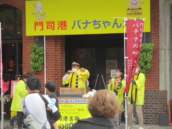 門司港バナちゃん大会2024-2