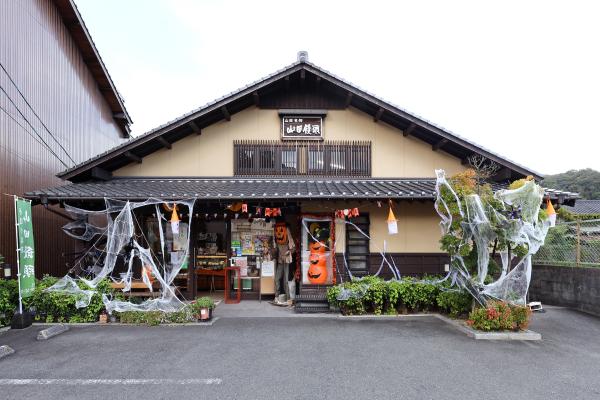 山田馒头本舗本店-0