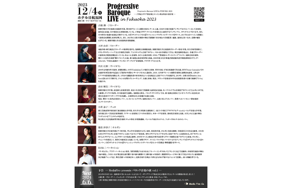 Progressive Baroque LIVE in FUKUOKA 2023-1
