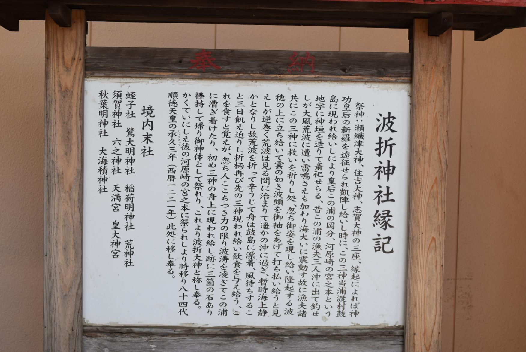 波折神社-1