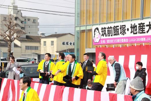 筑前飯塚・地産大豆de節分まつり-3