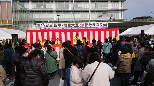 筑前飯塚・地産大豆de節分まつり-6