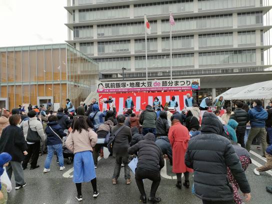 筑前飯塚・地産大豆de節分まつり-2