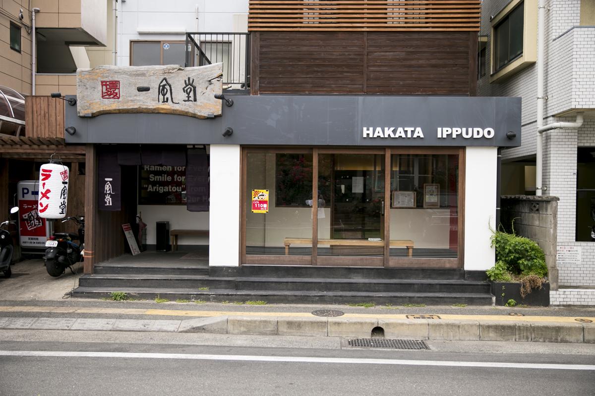 Hakata Ippudo Shiobaru Honpo-0