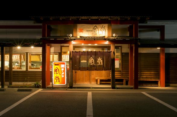 Hakata Ippudo Dazaifu Inter restaurant-0