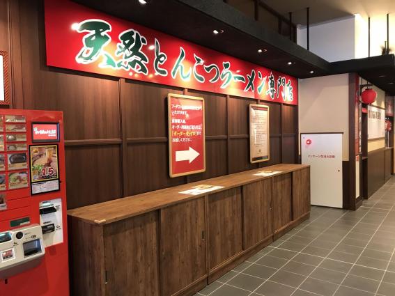 ICHIRAN Koga Service Area (Southbound) -Ra-mugi Noodles--4