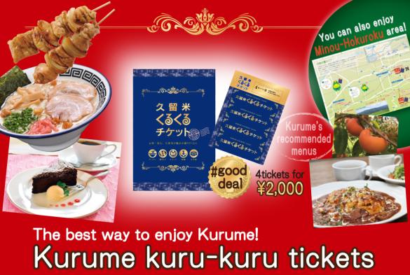 Kurume kuru-kuru tickets-0