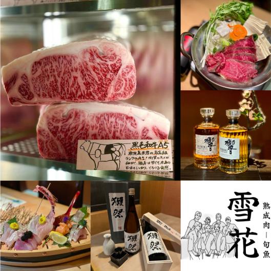 熟成肉&海鮮料理　雪花（ゆきはな）-1