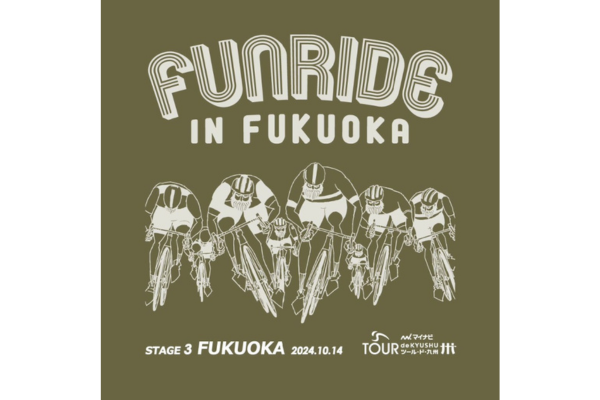 マイナビ ツール・ド・九州 2024 FUNRIDE IN FUKUOKA-0