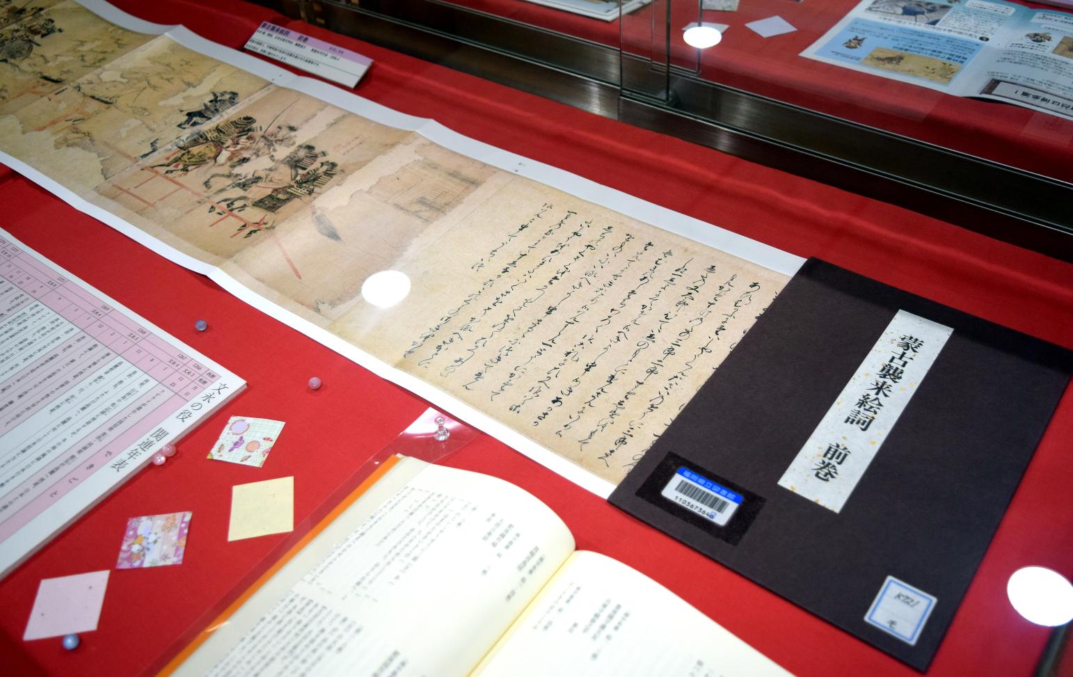 ミニ展示「元寇750年」-1