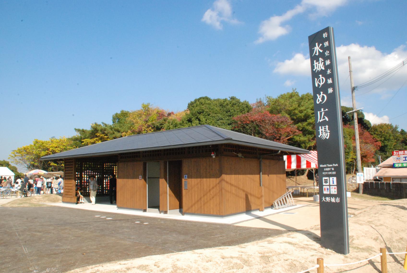 水城跡（ゆめ広場）