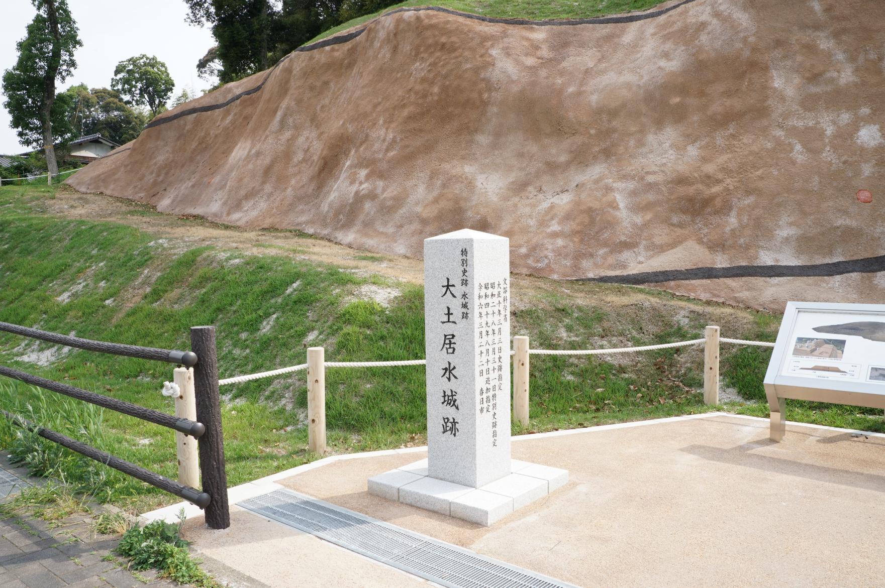 水城跡（大土居水城跡）