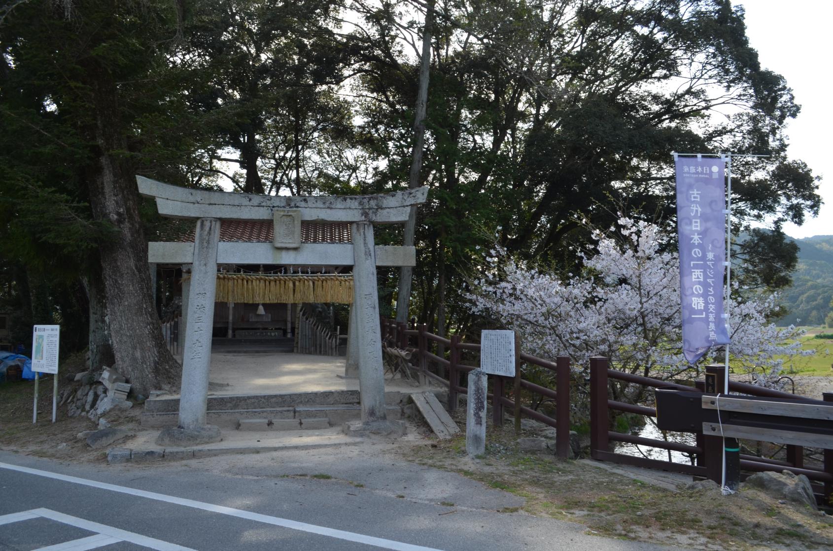 裂田神社