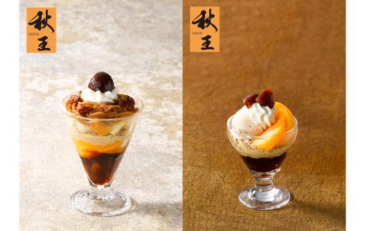 ロイヤルホスト「秋王」使用パフェ『Marron Dessert〜秋王〜』-1