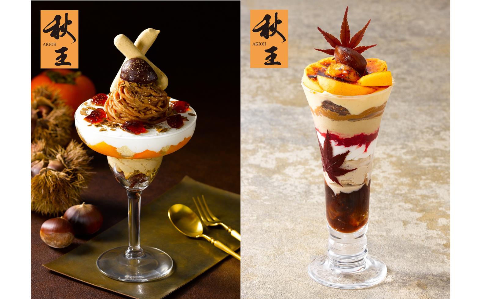 ロイヤルホスト「秋王」使用パフェ『Marron Dessert〜秋王〜』