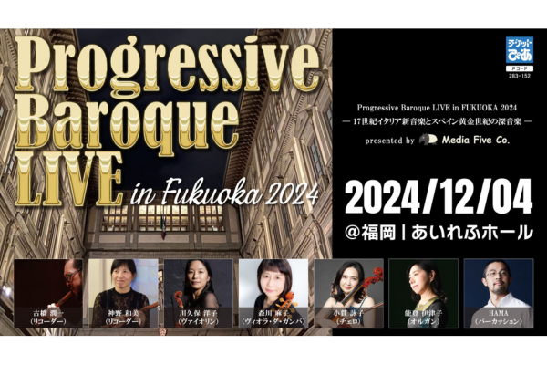 Progressive Baroque LIVE in FUKUOKA 2024