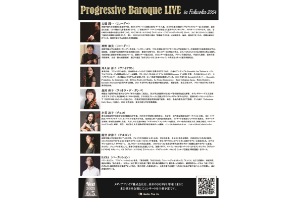 Progressive Baroque LIVE in FUKUOKA 2024-2