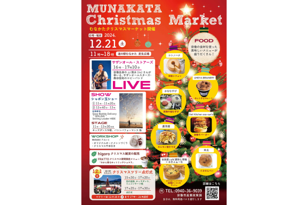 MUNAKATA Christmas Market-1