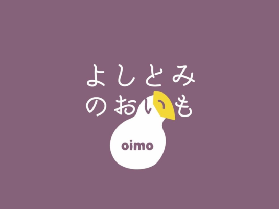 よしとみのおいも～oimo week！～（吉富町）-0