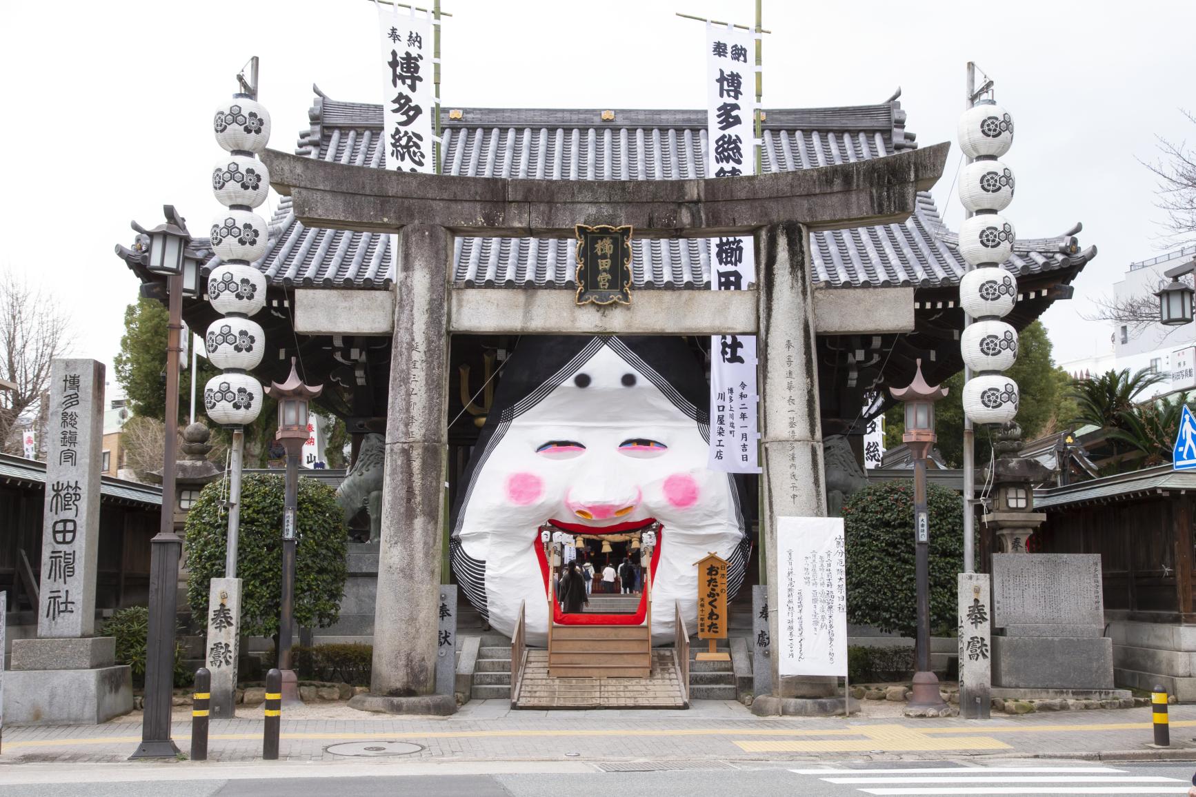 【櫛田神社】節分大祭